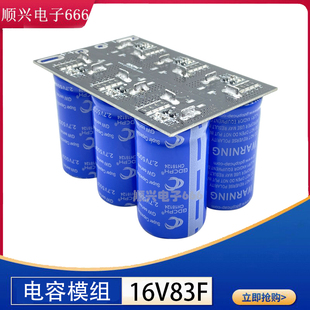 专业专研发 汽车电子整流器 2.7V500F 16V83F 超强动力 法拉电容
