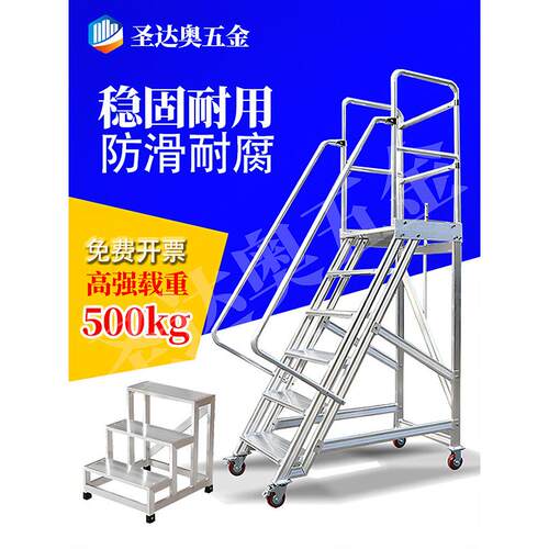 移动平台梯子铝合金爬梯仓库踏步梯加厚工程跨线梯子工作台梯子定