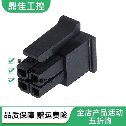 连接器 43025胶壳 MOLEX莫仕MX3.0孔座 小5557  HX30002/43020