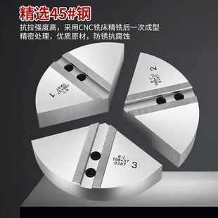 液压卡盘扇形卡爪加高三爪5 6寸8寸10寸12寸全包软爪非标定制爪