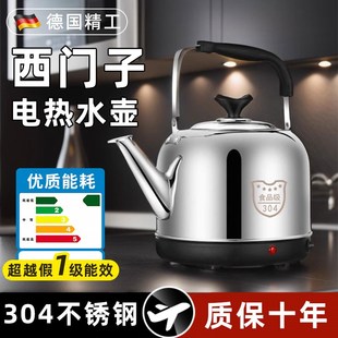 德系电热水壶鸣笛大容量5升烧水壶热水壶家用烧水304不锈钢电水壶