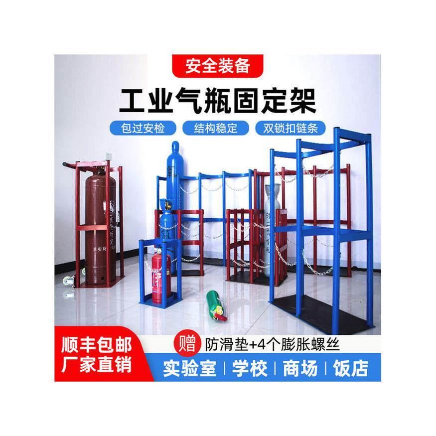 工业安全气瓶固定架支架氧气瓶固定架实验室防倾倒装置送防滑垫