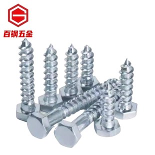 DIN571外六角木螺丝六角木螺丝镀锌自攻螺丝钉4.8级M5M6M8M10M12