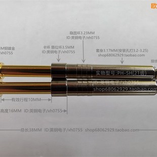 38MM长弹簧一体针 探针 功能系 21齿 3.5细齿密爪头测试针