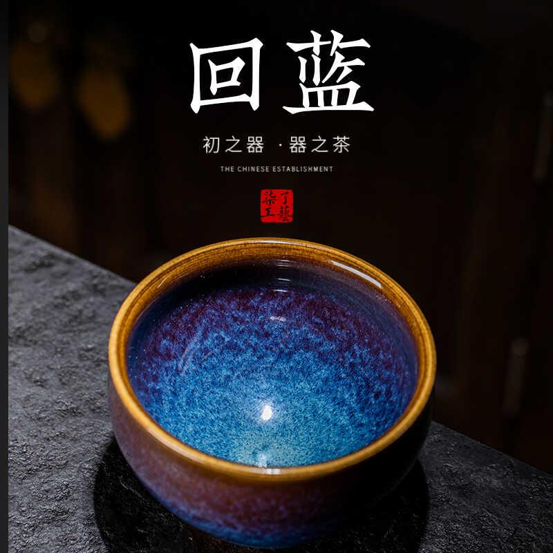 建盏高端茶盏手工主人杯回蓝省大师杨学金茶盏茶杯单盏茶具