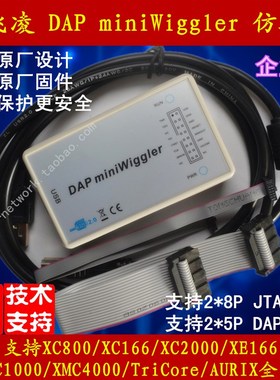 DAP miniWiggler 仿真器 编程器 烧写 ECU刷机 英飞凌 V3.6可开票