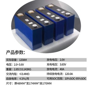 宁德时代3.2v磷酸铁锂电池单体120 310ah大容量房车动力电芯 202