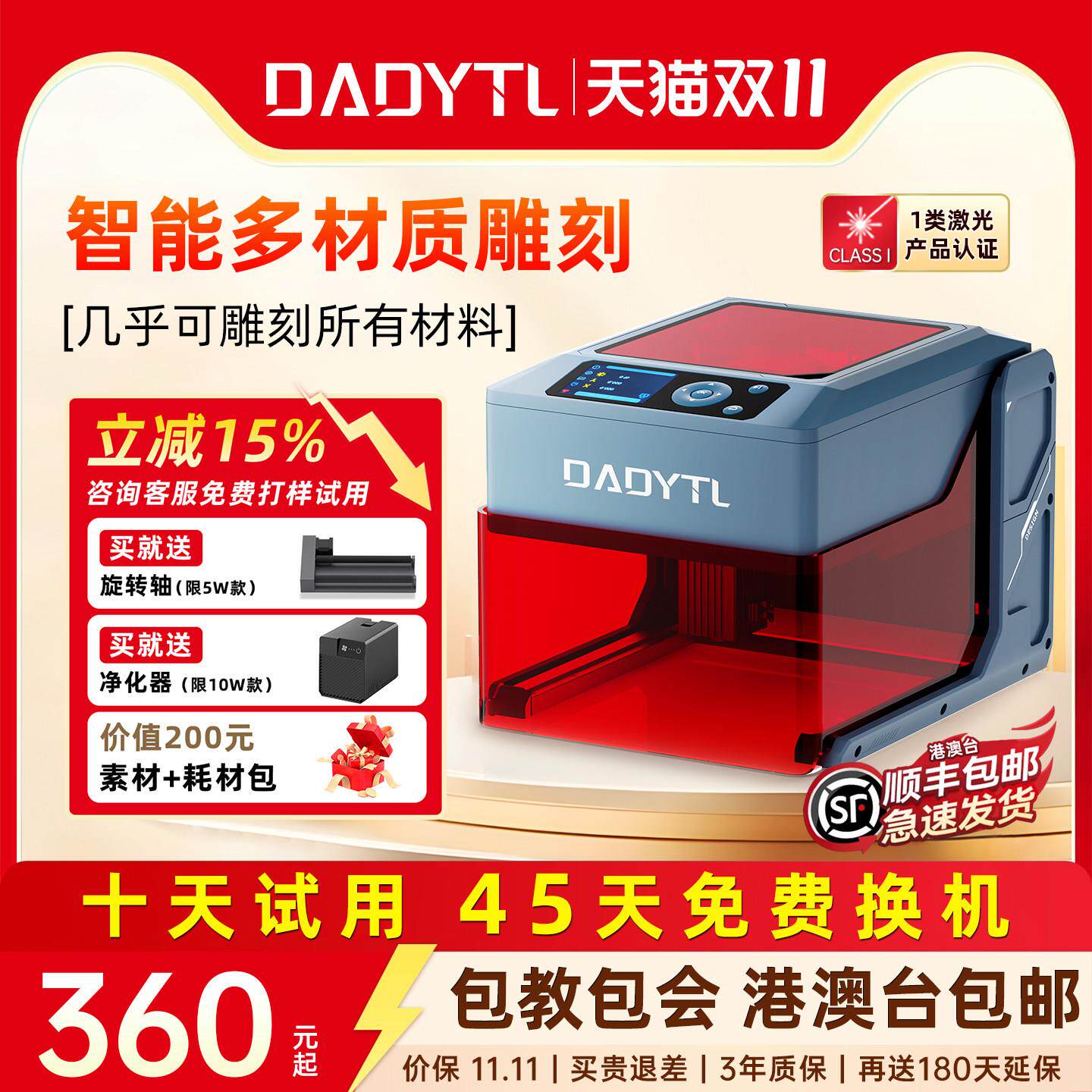 DADYTL智能激光打刻机可携式小型金属雕刻机皮革木材刻字切割机