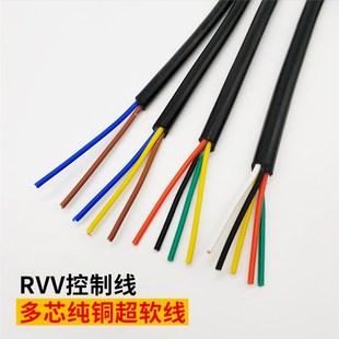 AVVR23456芯电源护套信号控制线0.20.30.5平方国标纯铜芯电线电缆