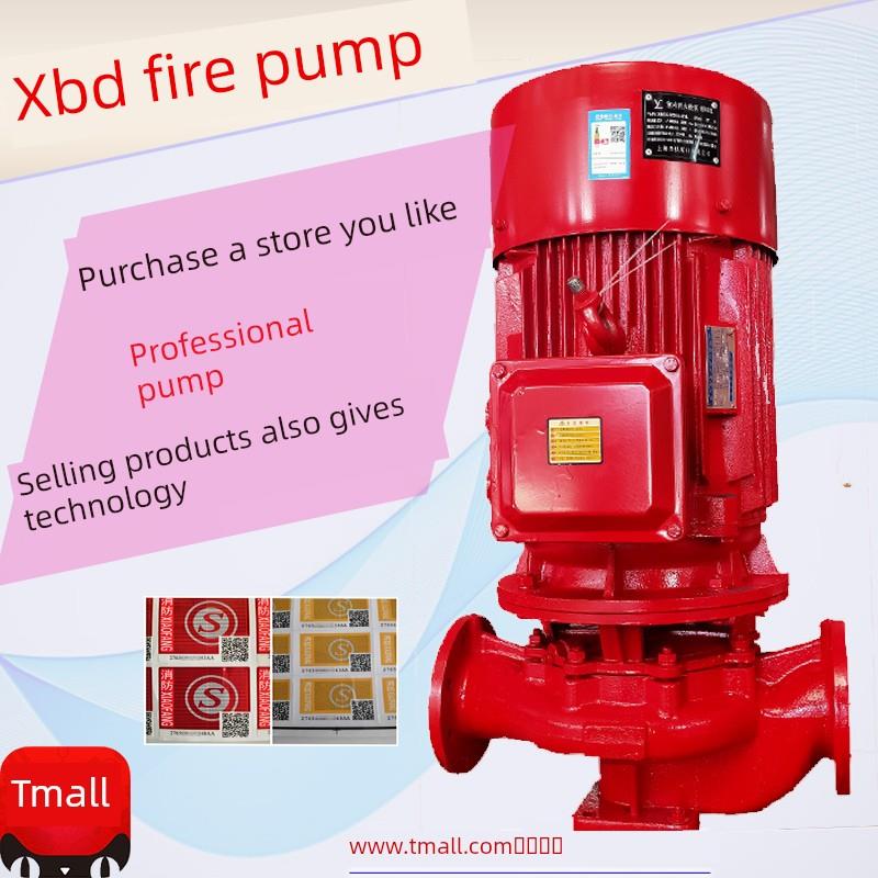 Xbd消防泵高压高扬程增压器稳定水泵全套消火栓喷淋配套控制柜合
