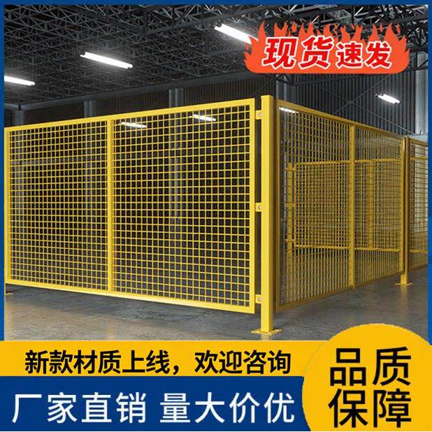 仓库车间隔离护栏网工厂设备防护围栏快递分拣隔断围网铁丝网栅栏