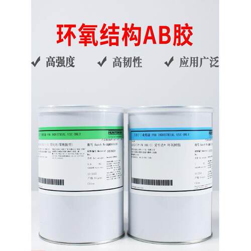 爱牢达AW106 HV953U 多用途环氧树脂AB胶水 金属陶瓷固定强力胶水