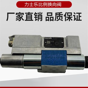 rexroth力士乐比例换向阀4WRAE6 4WREE 4WRA比例伺服阀液压电磁阀