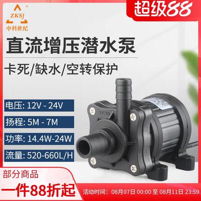 zksj中科世纪DC40工业泵增压直流泵12v24V加压潜水泵机械泵高扬程