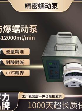 防爆蠕动泵工业大流量蠕动泵12000ml/min不锈钢外壳YZ15KZ25YZ35