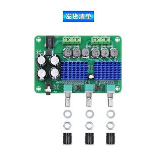 XH-A311 全新数字功放板TDA3116D2大功率2.1声道放大板方案设计