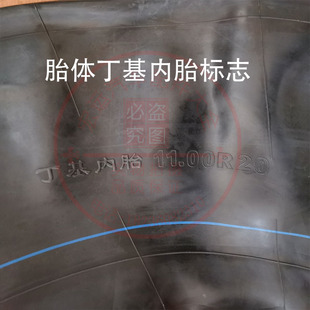 10.00R20 11.00R20 9.00R20 弯嘴丁基胶加厚内胎12.00R20 正品