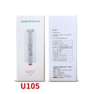 正品 U105饮水机M3原装 滤芯 M105 莱克碧云泉bewinch净水机滤芯原装