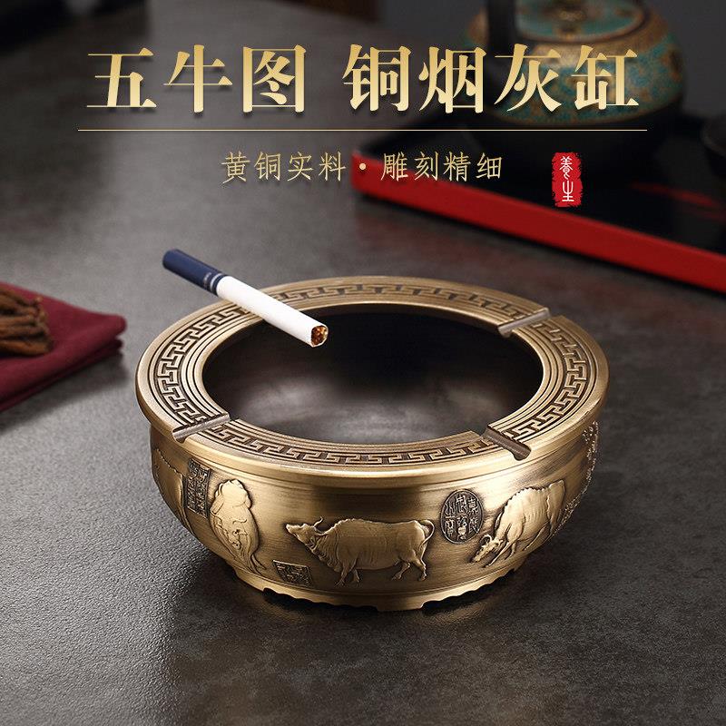 浮雕纯黄铜烟灰缸轻奢高档办公室家用客厅创意大号烟缸新中式复古