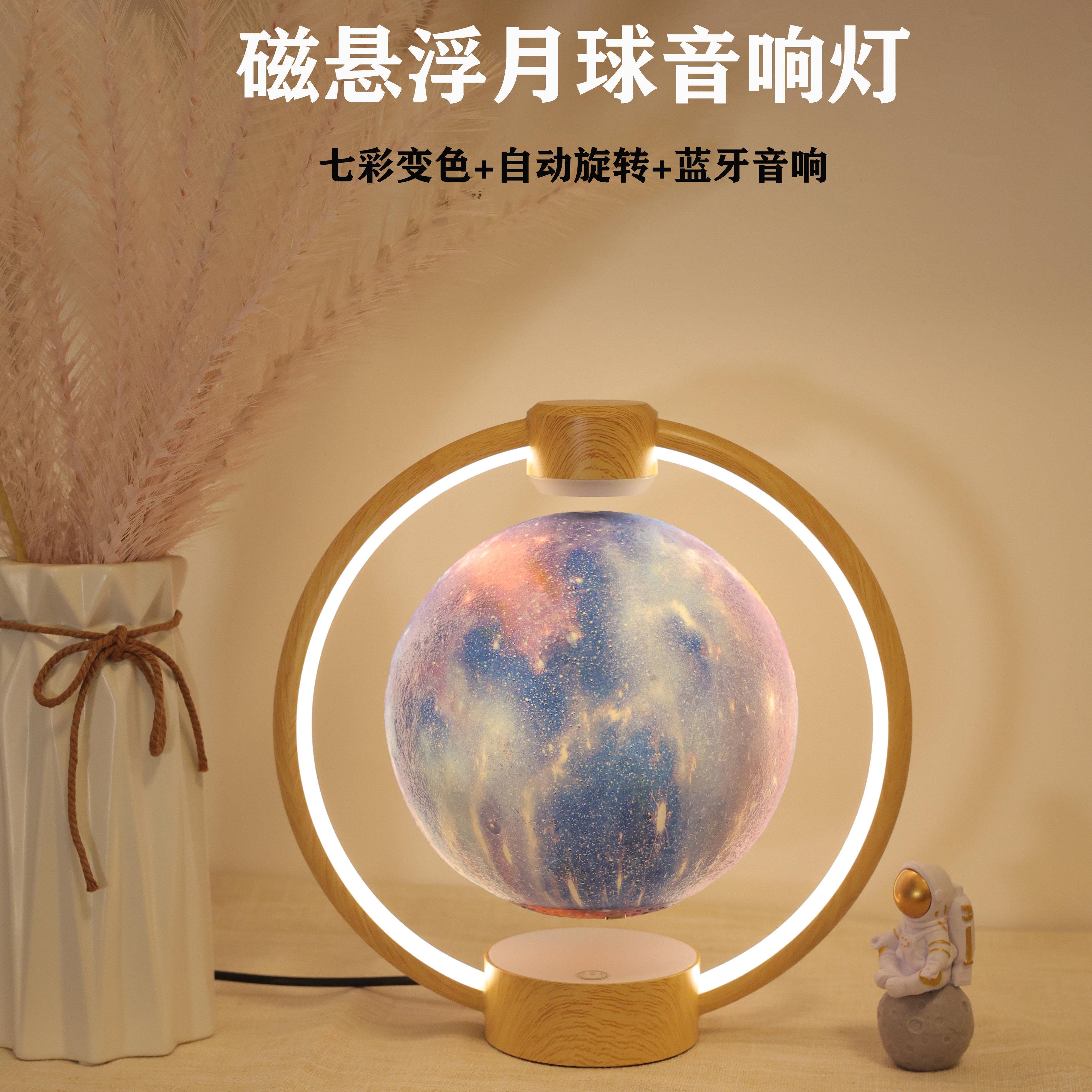 磁悬浮月球小夜灯卧室床头氛围台灯创意蓝牙音响高级生日礼物网红