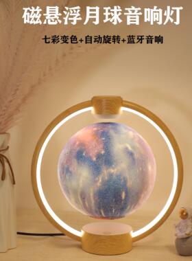 磁悬浮月球小夜灯卧室床头氛围台灯创意蓝牙音响高级生日礼物网红
