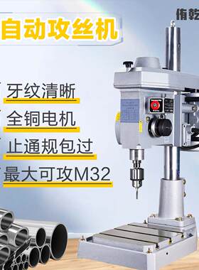 全自动齿轮式立式卧式多头攻丝可配多轴器数控伺服攻牙多轴攻丝机