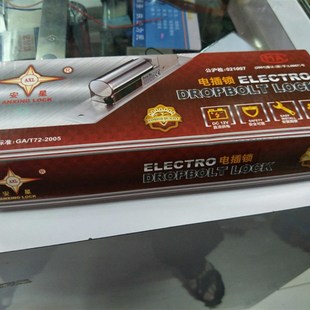 安星正品 AX070.AX071.AX072二线低温延时玻璃门电插锁门禁电控锁