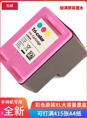 AORAN原装进口全新MBrush手持打印机墨盒Pekoko皮可可彩色标签喷