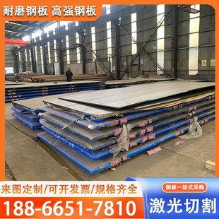 550激光切割Q460CQ550D高强钢板 500 定制加工耐磨钢板NM400 450