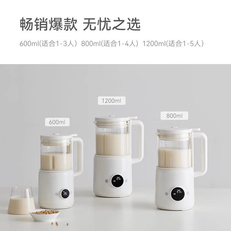 德国JYCT迷你破壁机低频静音豆浆机自动清洗家用全自动小型1-2人