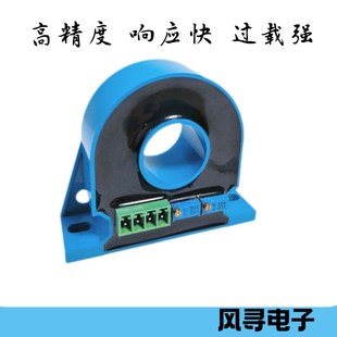 霍尔闭环直流电流传感器孔径20变送器互感器20A50A80A100A