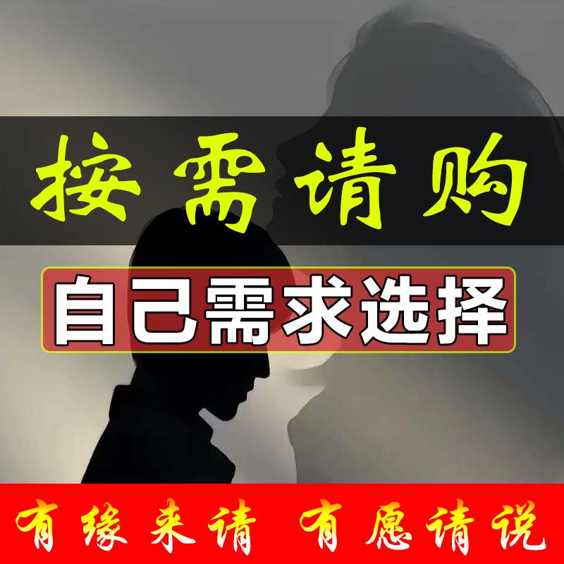 回心主动和好平安护身符情侣夫妻和合吉祥物复合前任分手挽回贴纸