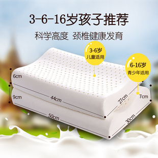 6岁学生小孩泰国天然橡胶硅胶防螨枕芯 儿童乳胶枕头 男幼儿园1
