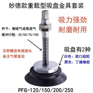 B01 PFG重载型玻璃真空吸盘金具机械手配件工业J25 100 A18