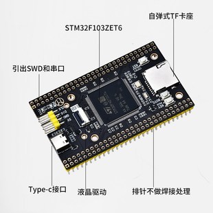 原装 STM32F407ZGT6核心板STM32开发板STM32F103ZET6最小系统板