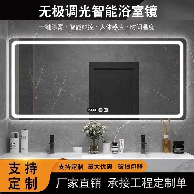 智能浴室镜触控屏幕家用挂墙化妆室镜子壁挂洗手间防雾带LED灯镜