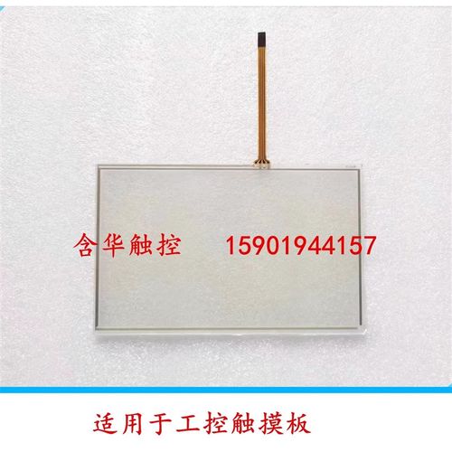 全新汇川原厂 IT6070T IT6070E 触摸屏 触摸板 保护膜 外屏