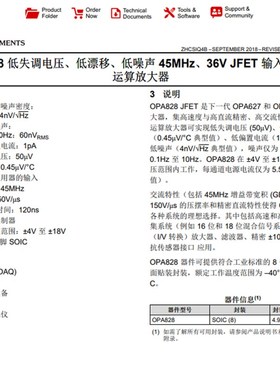 OPA828 第三代升级OPA627 AD797 单 双运放
