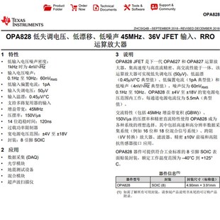 单 AD797 双运放 第三代升级OPA627 OPA828