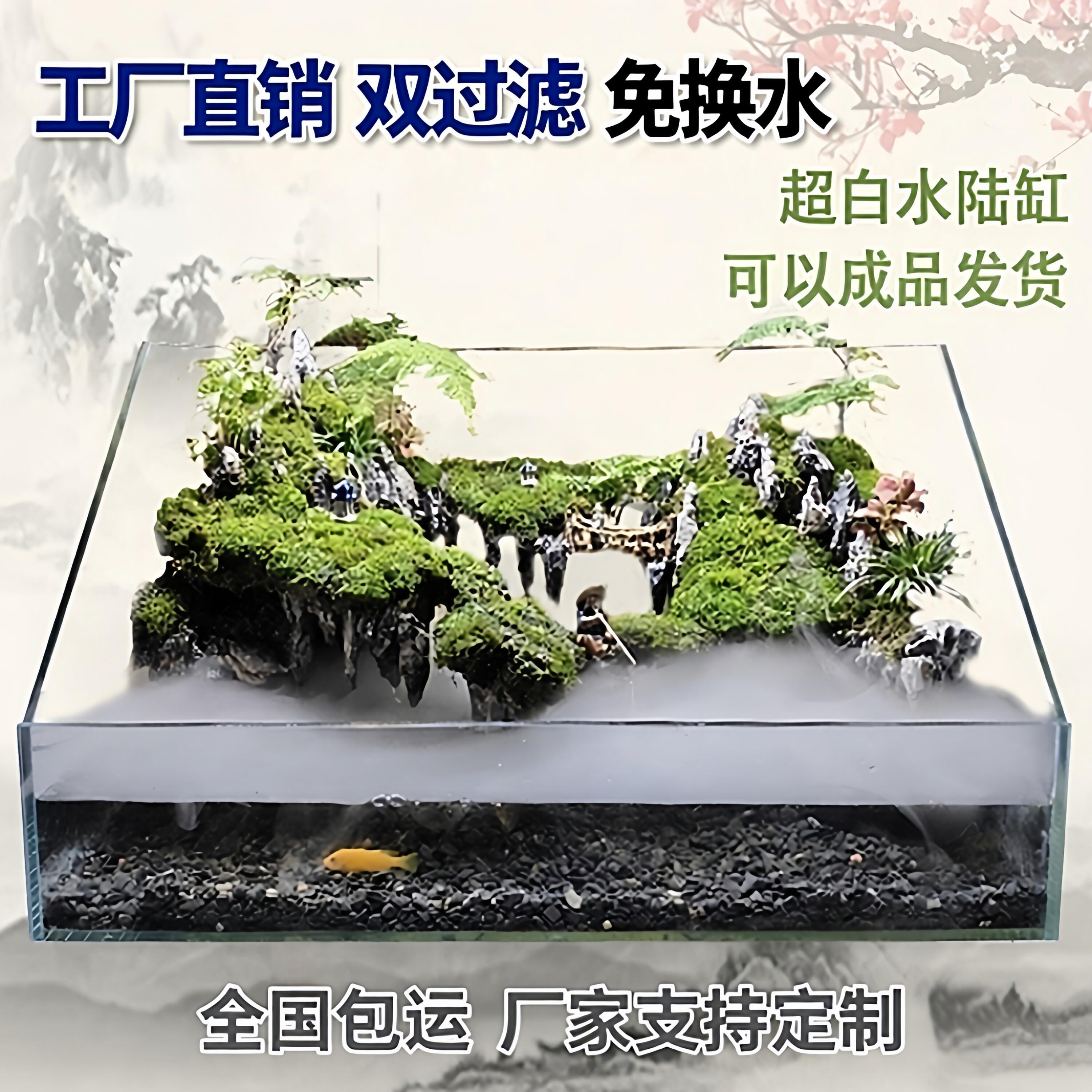 超白玻璃水陆缸生态成品 雾化器鱼缸组合桌面办公室专用