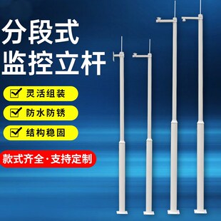 监控立杆立柱监控杆组合2米3米3.5米4米5米6米室外太阳能立杆