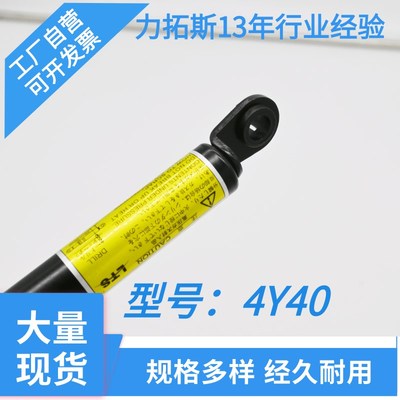KYB型4Y40支撑杆液压气弹簧沙迪克YC21 AQ560LXS慢走丝安全门用