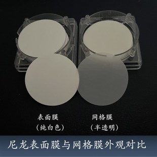 0.45 尼龙微孔滤膜50mm5cm有机0.05 0.22 50um微米 0.1