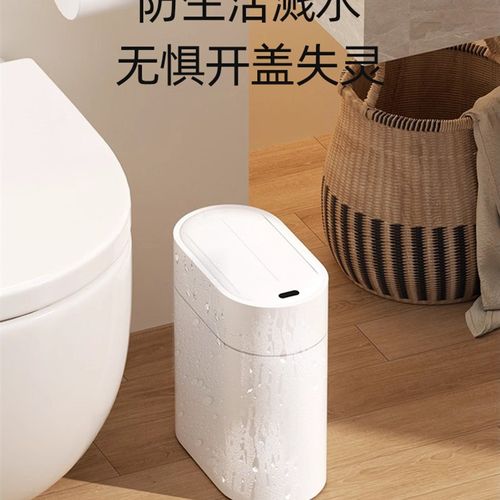 家用智能传感器垃圾桶2025新型客厅厨房自动浴室卫生间壁挂窄缝电