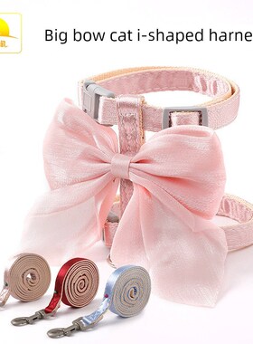 采购产品猫牵引绳,防分离猫行走绳,大弓,猫i型牵引绳,可调猫绳