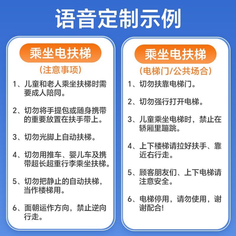 电梯语音提示器上下楼梯安全语音播报器自定义进门感应可录音门铃