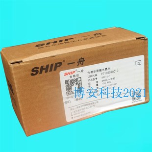 原装正品一舟六类非屏蔽水晶头 6类千兆水晶头一体式S901j-1