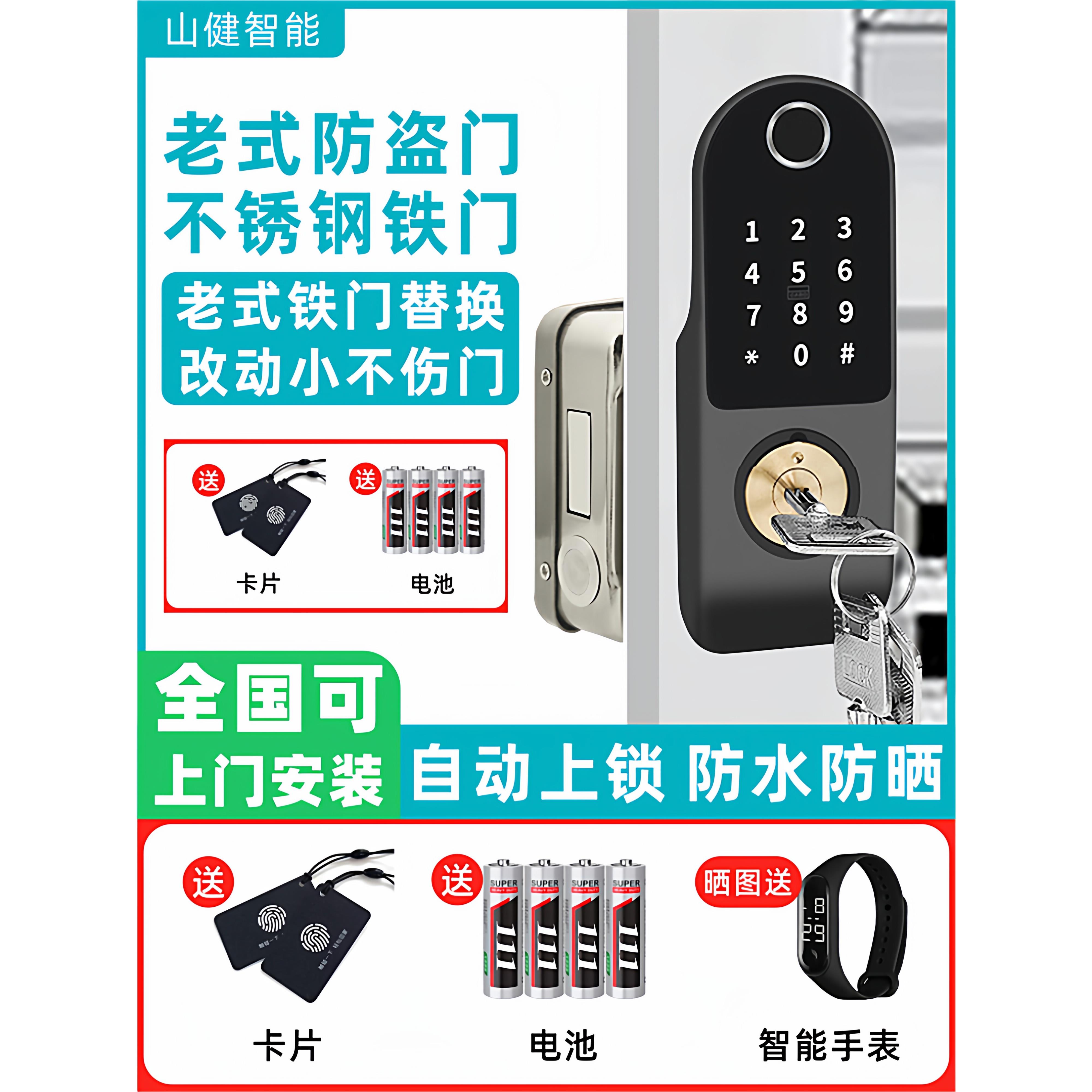 老式防盗门指纹锁人脸识别智能锁不锈钢庭院铁门密码锁防水牛头锁