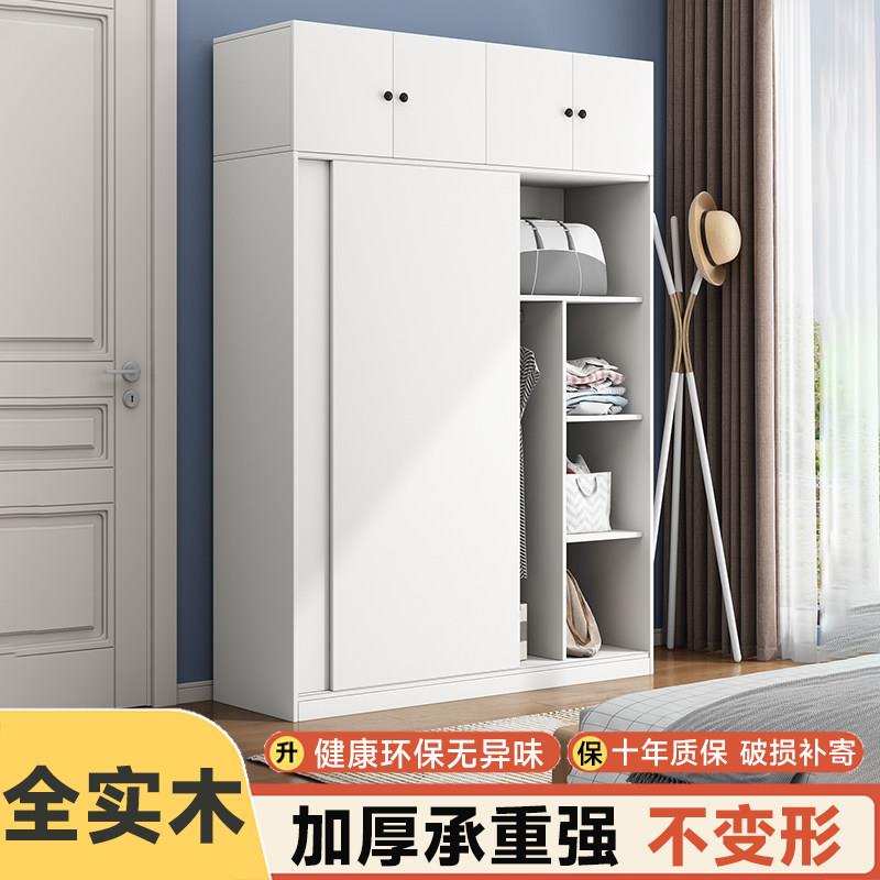 全实木白色衣柜家用卧室出租房用定制小房间拉门柜两门移门衣橱