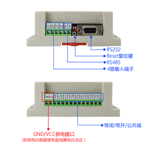 Modbus 232 RTU可编程模块远程延时io模组 RS485 4路继电器控制板